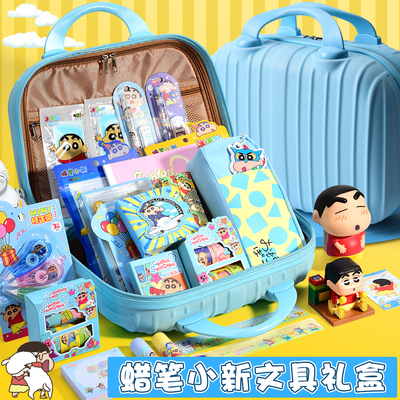 蜡笔小新文具套装礼盒十岁生日礼物男女孩小学生学习用品大全儿童