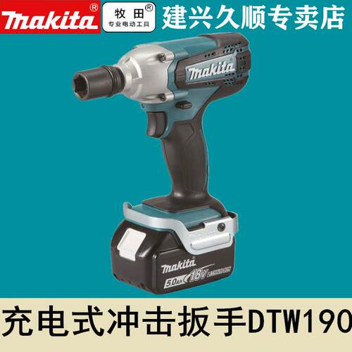 牧田Makita充电式电动扳手DTW190SFX1/SFJ1/Z/STJ1锂电18V