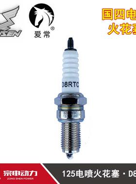 宗申原厂110 125 150200300国四电喷三轮摩托车A7RTC D8RTC火花塞