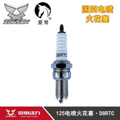 宗申原厂110 125 150200300国四电喷三轮摩托车A7RTC D8RTC火花塞