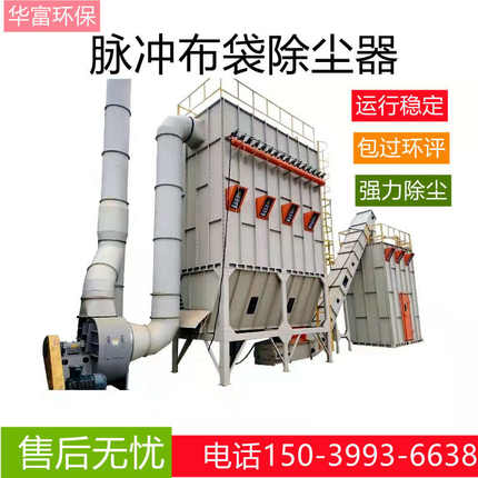 中央脉冲布袋除尘器工业锅炉耐高温家具木工打磨环保粉尘收集设备