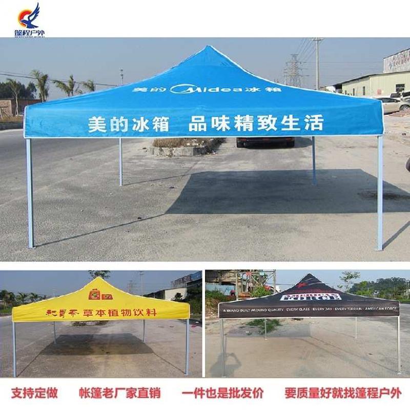 印四脚活动伸缩六促销伞车棚棱帐篷摆摊广告沙滩可批发logo遮阳篷