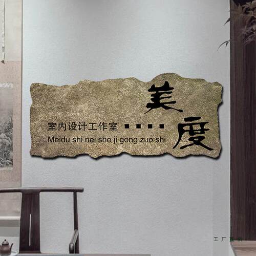定制复古木质作室招牌牌公室门F97M88S8牌公司logo牌各办工行业创