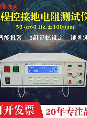 7303程控接地电阻测试仪120兆欧电阻30A电器设备安规检测仪