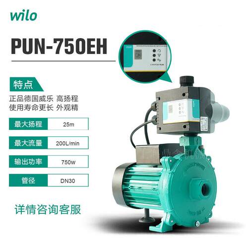 PUN-750EH-220V德国威乐自动控制器酒店淋浴热水循环泵离心增压泵