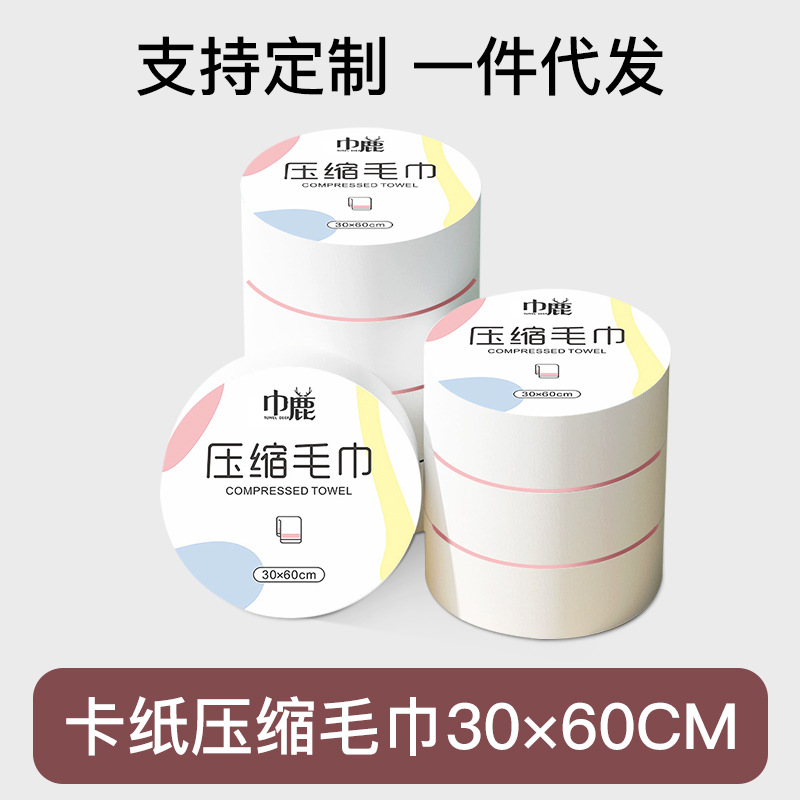 压缩浴巾毛巾加大加厚压缩毛巾