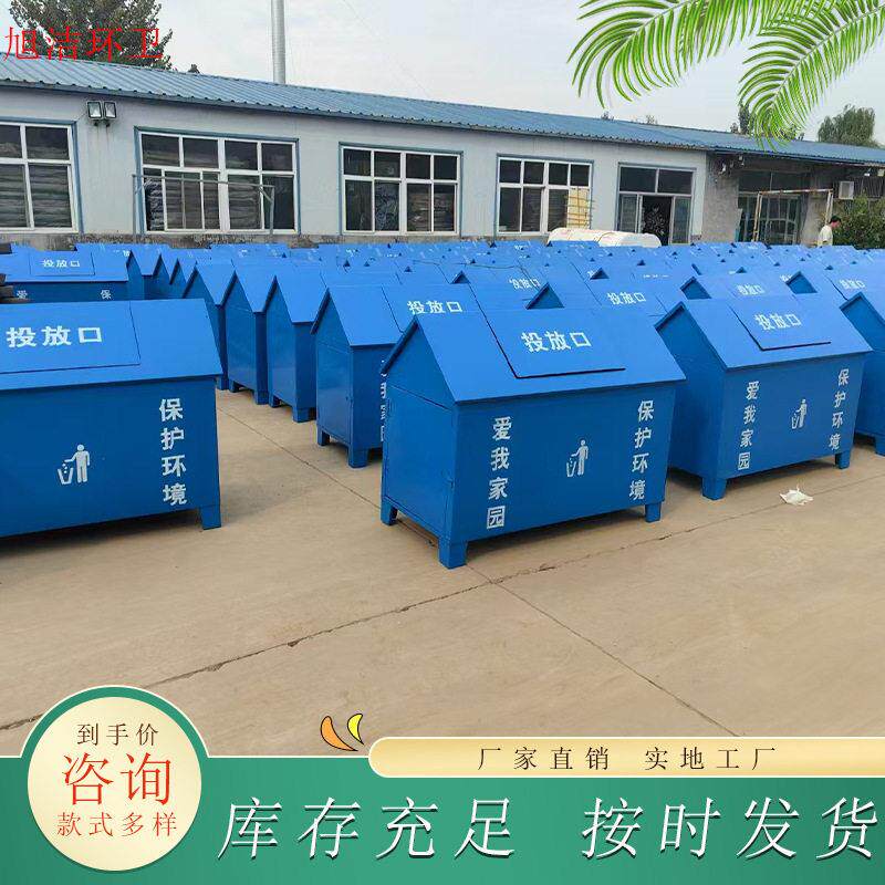 小区大号垃圾箱金属加厚结实耐用户外小房子垃圾桶推门尖顶垃圾箱