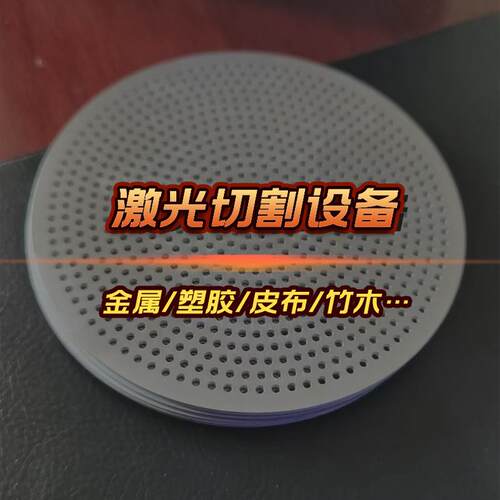 金属拉伸件边角料切割激光切割机小五金激光切边机激光打孔设备