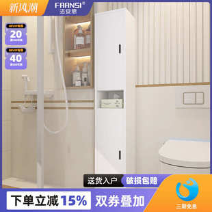 法安思卫生间立柜浴室边柜侧柜防水收纳高柜夹缝置物储物柜隔断柜
