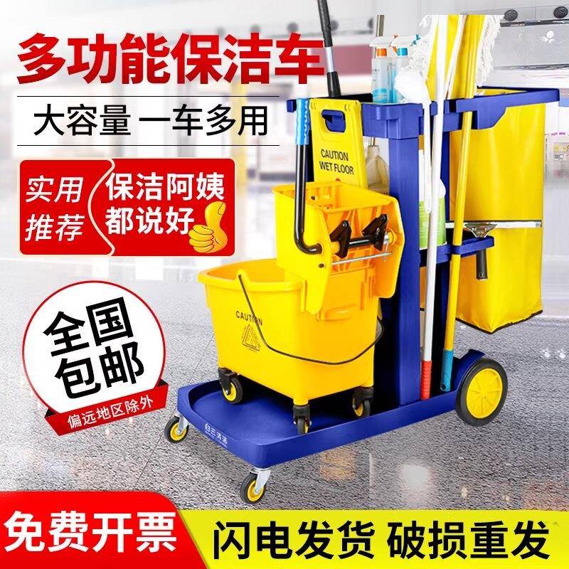 白云清洁车保洁车多功能手推车物业专用清洁工具车客房布草卫生车