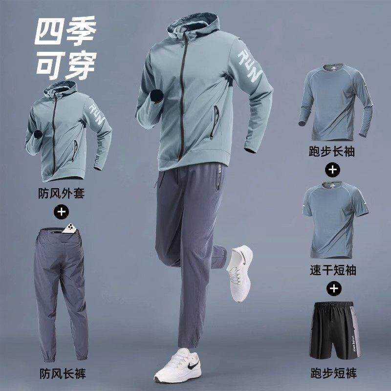 德国运动套装男春秋季跑步速干衣骑行健身户外晨跑服登山训练外套