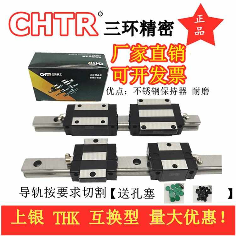 三环CHTR直线导轨滑块TRS15B/TRH20B/TRHG25AC 30BL HSR35A 45ACL