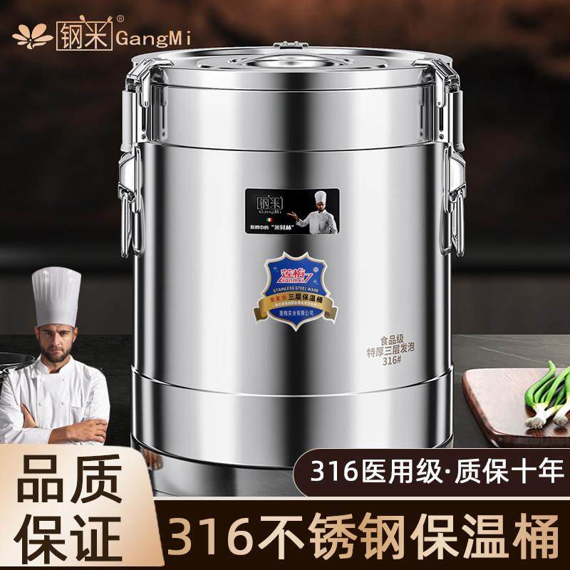 304不锈钢保温桶商用大容量饭桶汤粥桶摆摊装冰桶保温箱奶茶桶316,餐饮具,饭盒/保温桶/保温提锅,淘宝优惠券,粉丝福利购,淘宝优惠卷