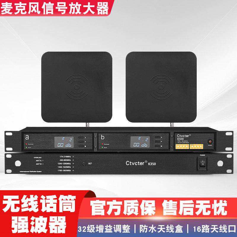 防水麦克风讯号放大器学校操场户外舞台会议无线 线话筒天线 线放