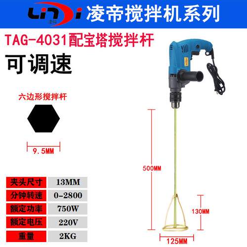 正品电动横板IBC吨桶搅拌机 电手持涂式器搅拌 料油漆动水泥搅拌