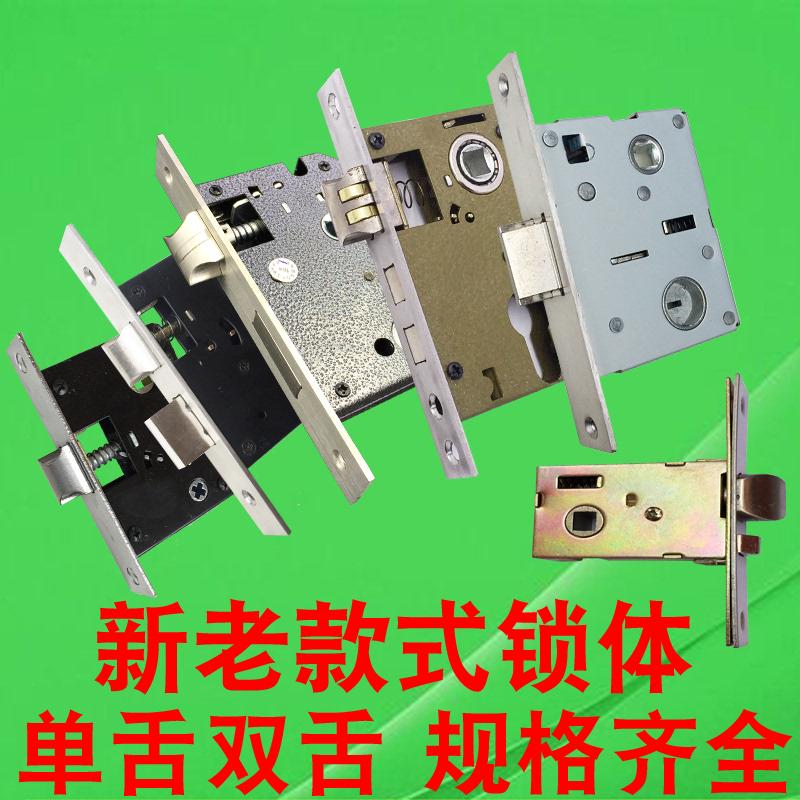 通用型门锁舌新老锁体大小5063725单舌双舌房门木门室内锁芯卧室