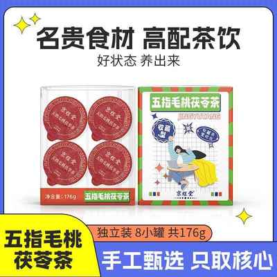 五指毛桃茯苓茶厂家独立包装小罐花草茶赤小豆薏米仁苦荞麦