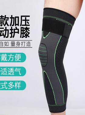 秋冬季护大小腿保暖护膝运动护膝针织尼龙加长加压缠绕护膝热款