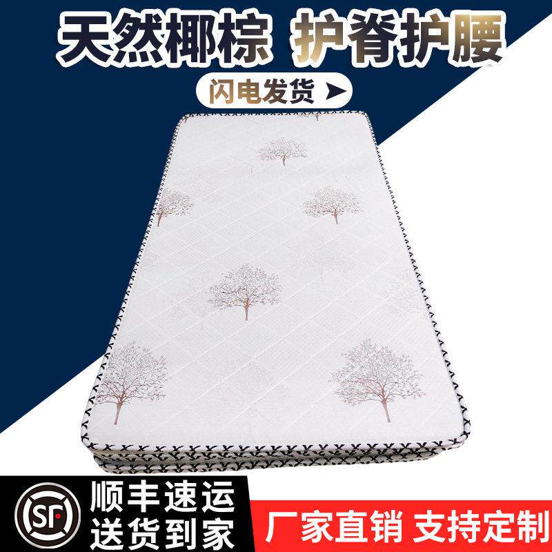 椰棕床垫学生宿舍单人专用床垫硬垫护脊椎儿童上下铺0.9m棕榈床垫