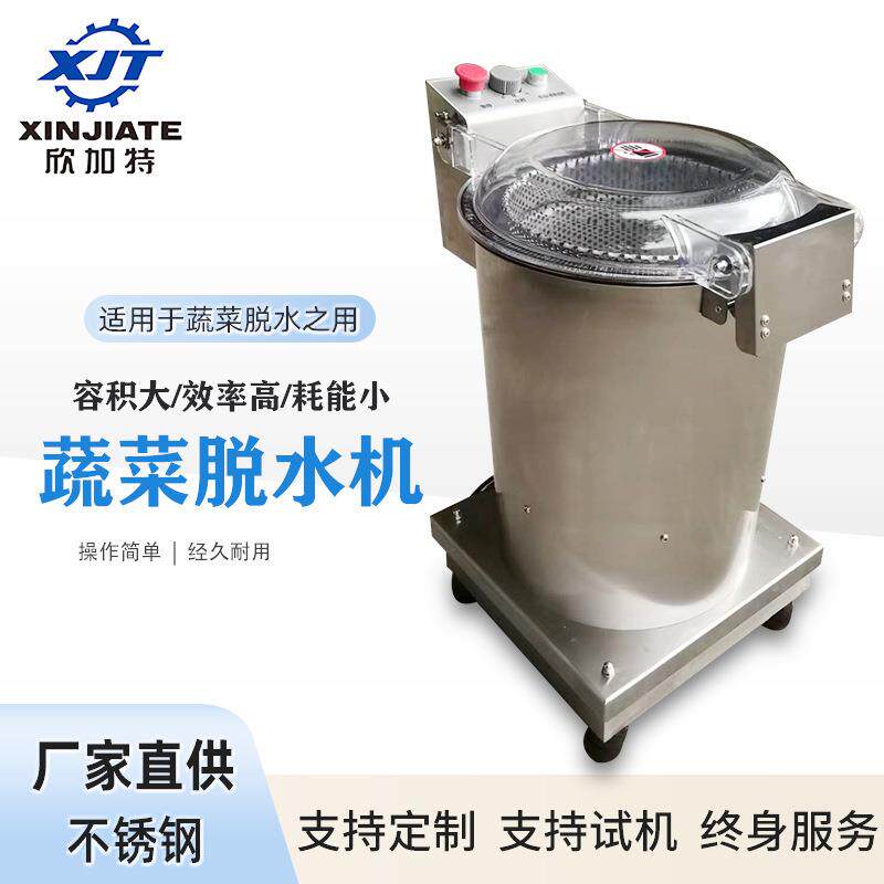 商用蔬菜甩干机电动馅挤水器脱水器食品脱油机甩油机脱水机
