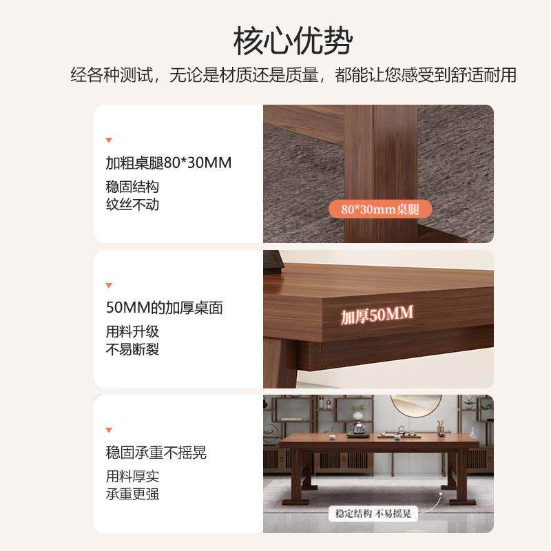 实木腿大板茶桌椅组合一桌五椅家用新中式泡茶台胡桃色办公室茶桌