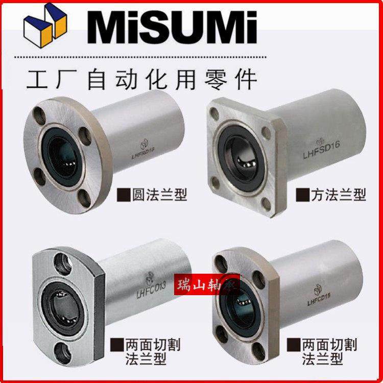 法兰直线轴承LHFRD LHFSD LHFCD6 8 10 12 16 20 25 30代替米斯米