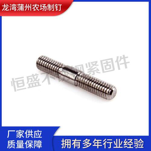 紧定螺丝 非标可高强度多规格双头螺栓 中部带肩双头螺柱