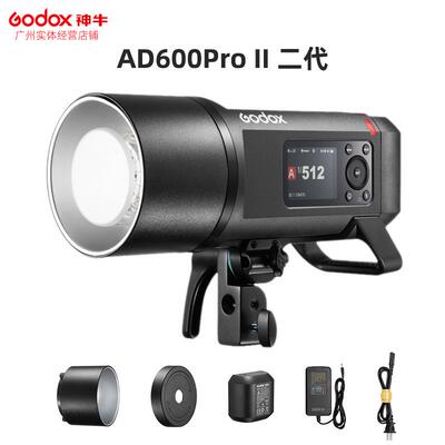 godox神牛AD600proII 二代 彩屏 高速TTL连拍摄影闪光灯外拍灯