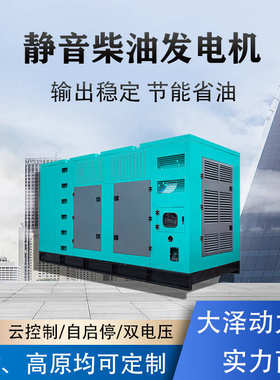 50KW柴油发电机组 大泽动力 TO52000ET 半挂箱式货车配套水冷电动