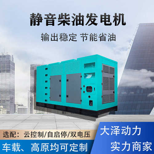 车箱式柴油动力30kw越野大泽  施工缸四水冷发电机组to3200ed配套
