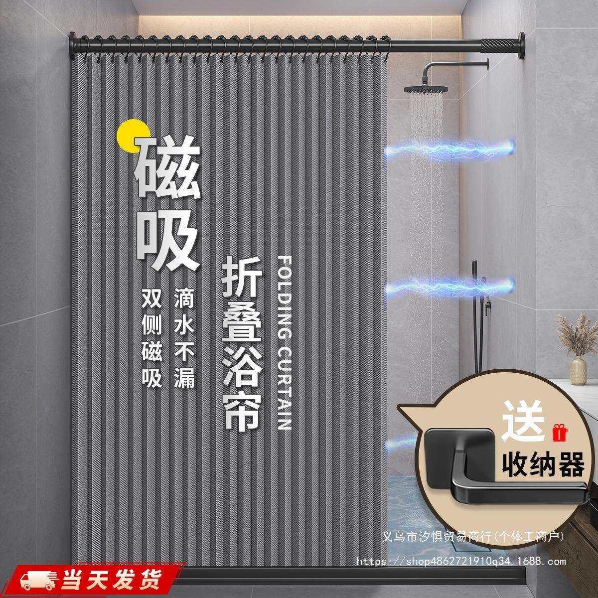 浴室折叠浴帘子免打孔隐形防水布卫生间隔断洗澡淋浴干湿分离