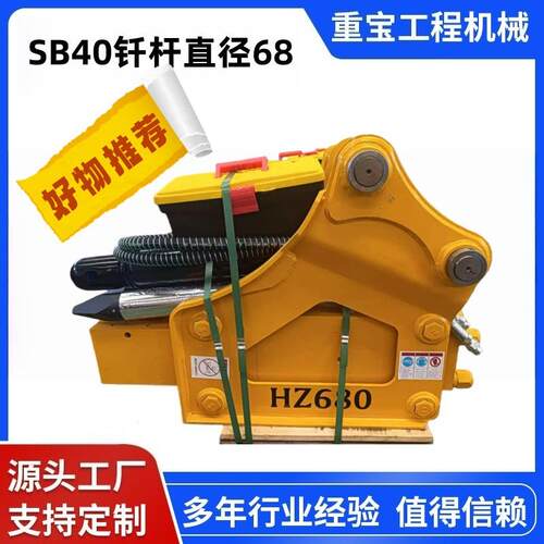 工厂直销一件也是价破碎锤SB40/68三角破碎锤厂家挖机属具