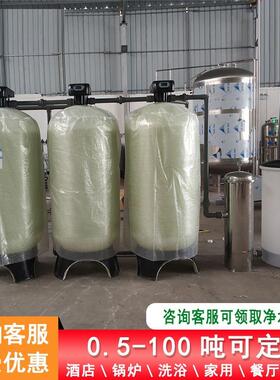 工业净水质软化设备地下水过滤器除泥沙水垢杂质锅炉软水全自动