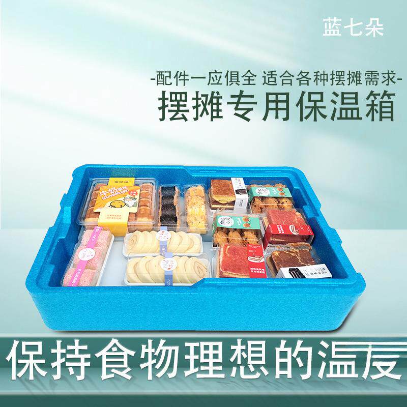 提拉甜品米苏摆摊透明保温箱EPP商用食品级泡沫蛋糕冷藏冷藏箱