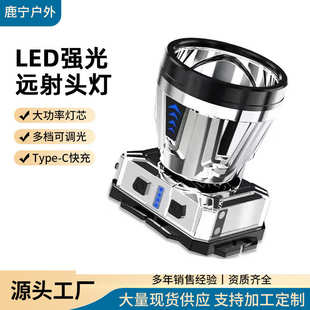 夜钓灯矿灯超长续 LED头灯强光远射可充电防水超亮头戴式 航手电筒