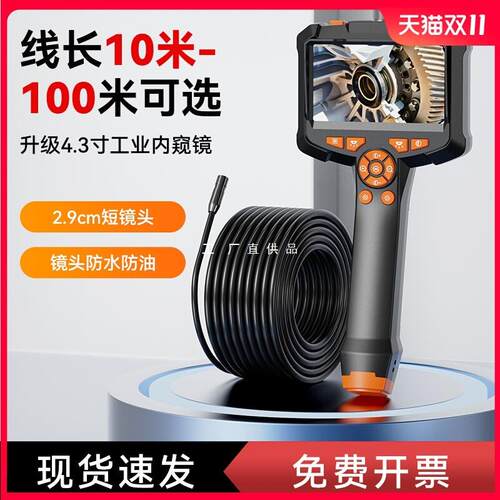 管道内窥镜高清摄像头工业用下水管道疏通检测汽修发动机可视探头