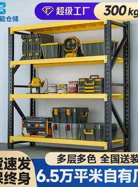 金邦新品黑黄色置物架仓库商用阳台仓库用轻中重型仓储货架