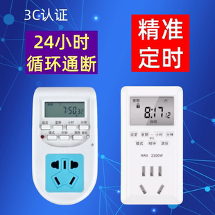 喷泉智能定时器水族品益开关插座家用电源循环充电自动断电控制器