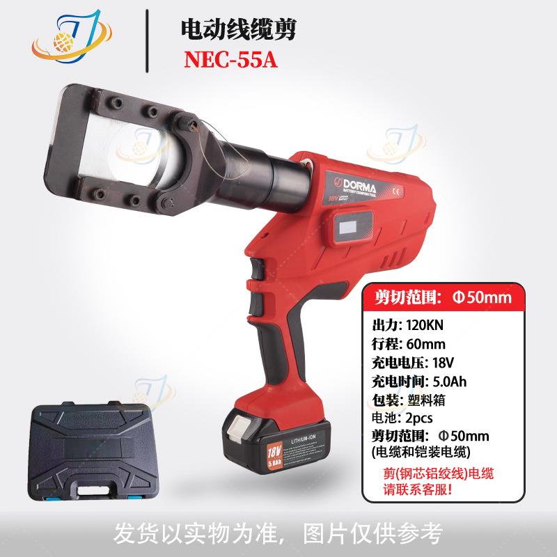 充电式液压剪刀NEC405055电动液压剪线缆剪刀铜铝线缆剪断工具