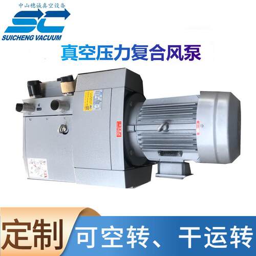 一吸一吹气泵ZB862YW140E裱纸机用专风量不稳跑纸穗诚真空