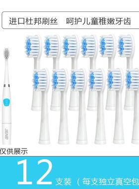 适用seago赛嘉电动牙刷头SG881/906/915/612/C8/C12/c6/c5替换C9