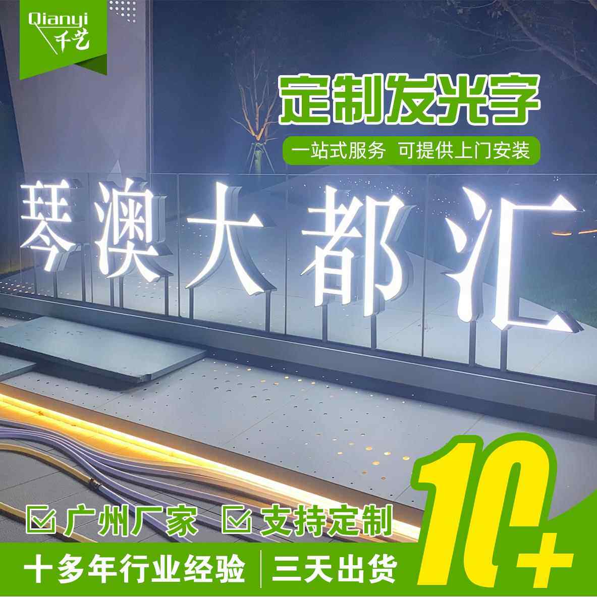 立式落地双面立体发光字楼盘景观斜面立体大字3D广告门头发光字