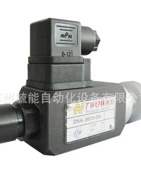 DNM-03W-40K-06I台湾TWOWAY台肯压力继电器 质保1年