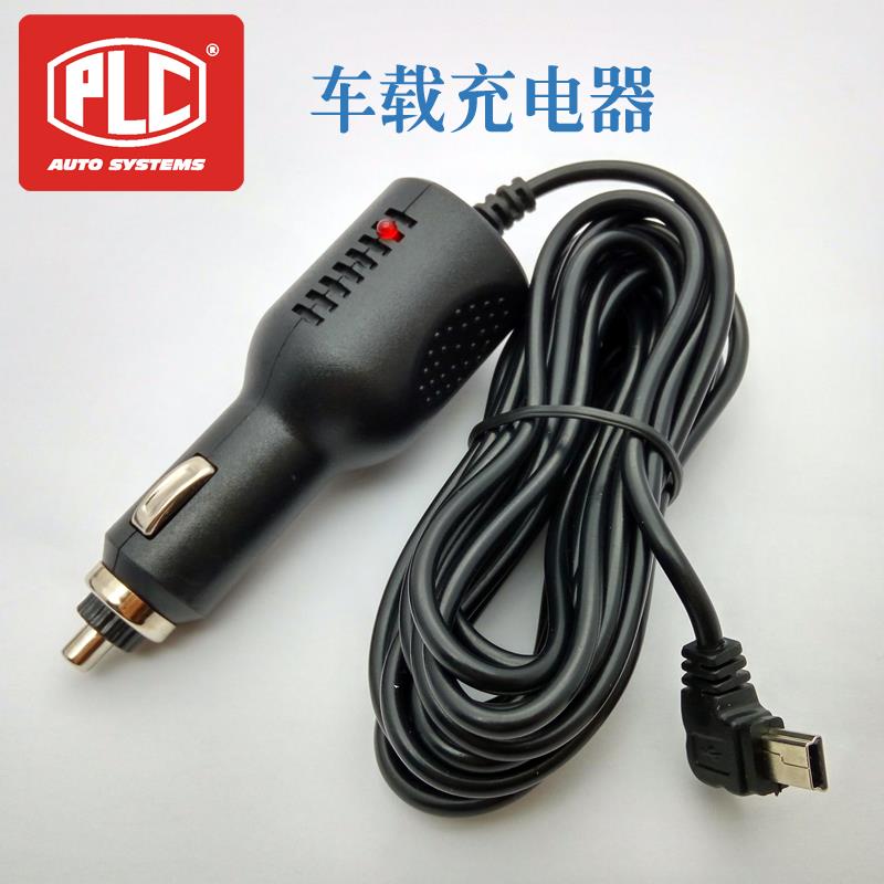 PLC汽车轿车行车记录仪配件车载12V点烟器电源线 线降压线 线插头