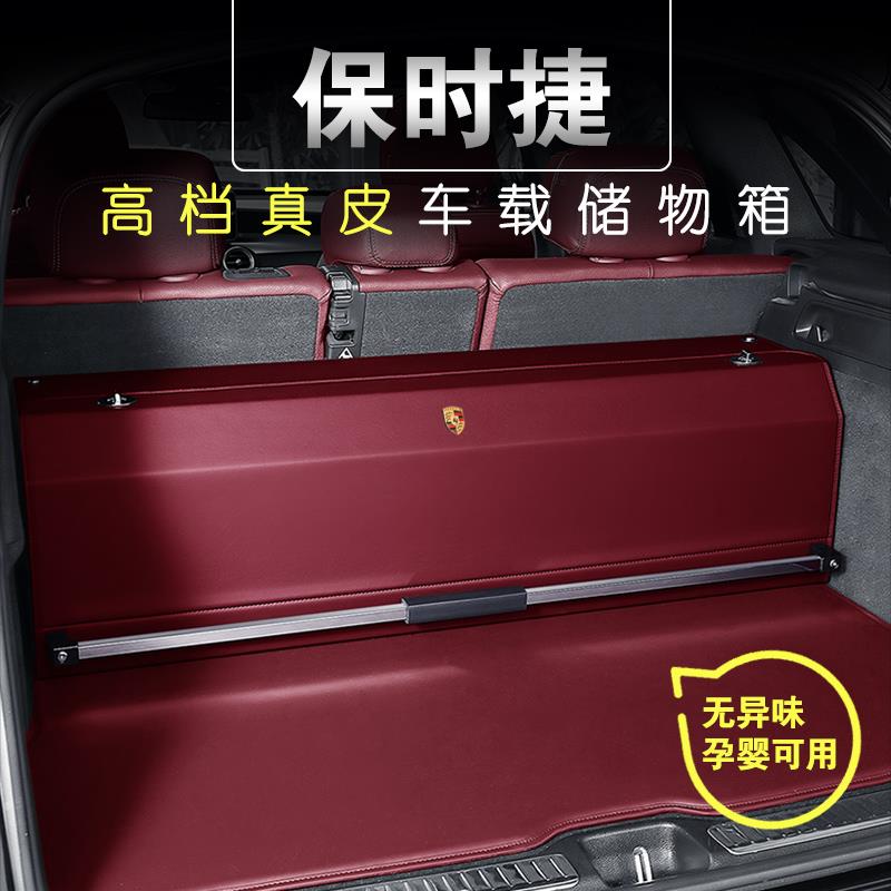 保时捷后备箱收纳箱真皮储物盒