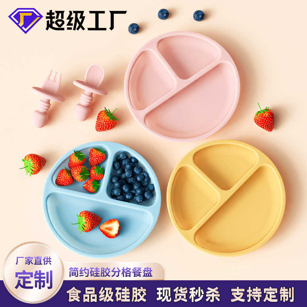 儿童餐盘硅胶分格餐盘r婴儿辅食碗一体式防摔吸盘碗宝宝喂养餐具