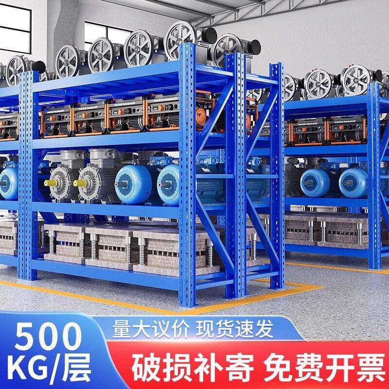 重型货架模具仓储置物架500kg加厚工业仓库工厂库房五金储物架子