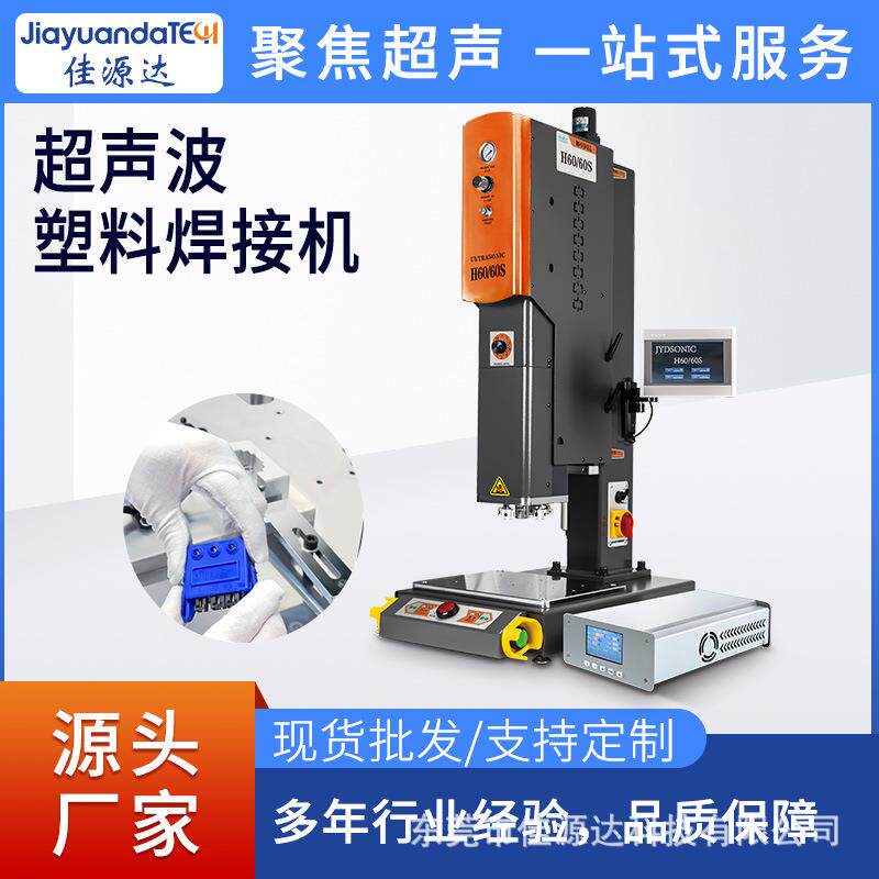15K4200W超声波塑料焊接机汽车用品熔接机自动追频超音波焊接机