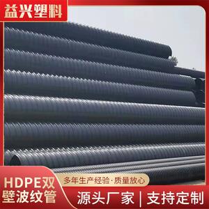 国标HDPE双壁波纹管益兴聚乙烯螺旋排污管塑料排水管生产厂家