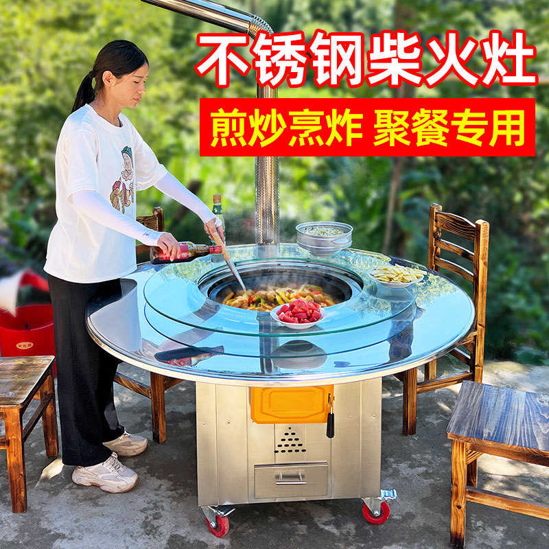 移动大锅台柴火灶家用烧木柴不锈钢移动铁锅炖灶台桌农村地锅户外